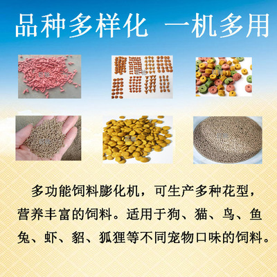 全自動狗糧機(jī)器 多功能狗糧機(jī) 水產(chǎn)魚青蛙牛蛙泥鰍飼料顆粒膨化機(jī) 犬糧制作機(jī) 巨馳公司